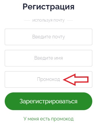 Как использовать купон в Frendi Как использовать промокод в Frendi