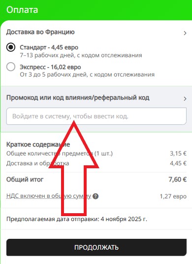 Как использовать купон в YesStyle Как использовать промокод в YesStyle