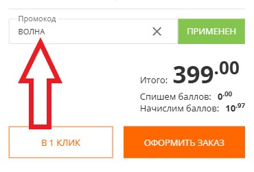 Как использовать купон в Xistore Как использовать промокод в Xistore